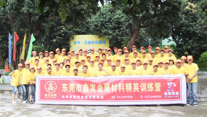 鑫發(fā)金屬 拓展運動火熱開始啦！